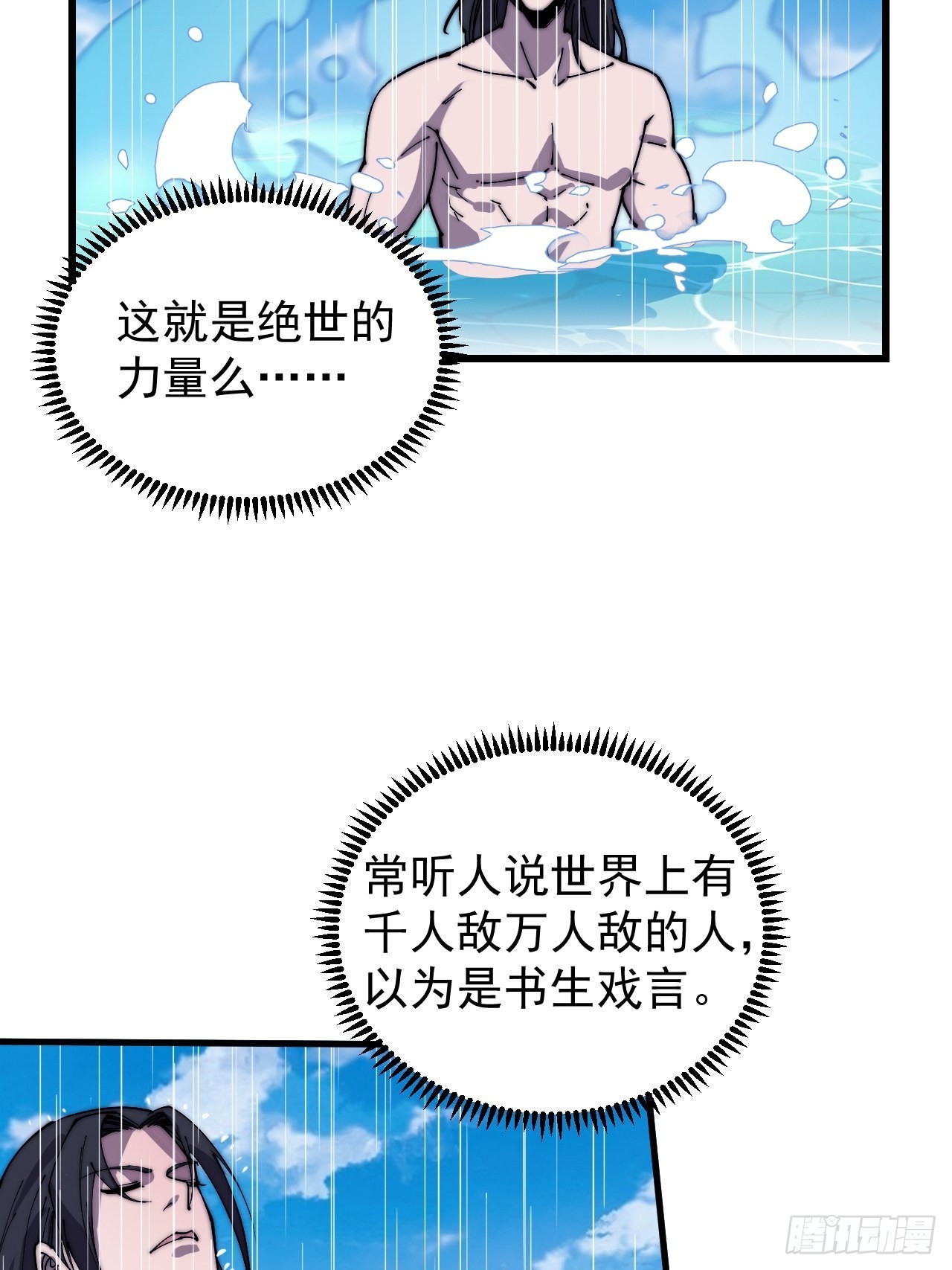 第三百八十一话：大道至简29