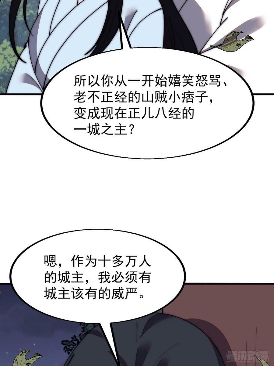 第五百九十一话：耳鬓厮磨35