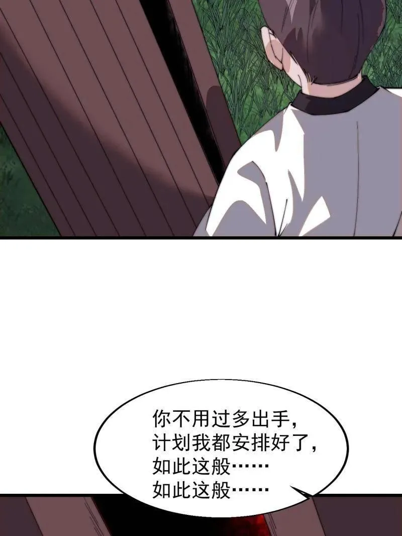 第822话 ：追寻何物38