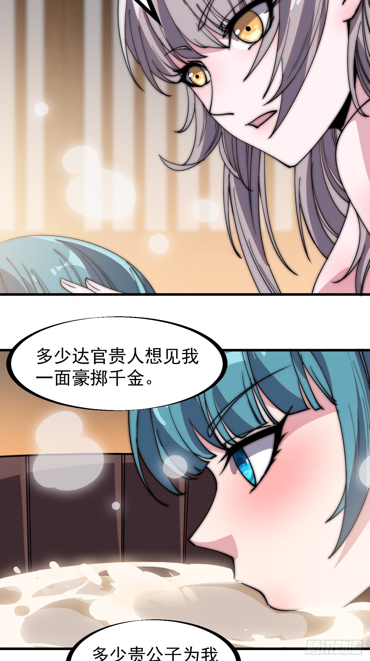 第二百零九话：花魁与花魁17