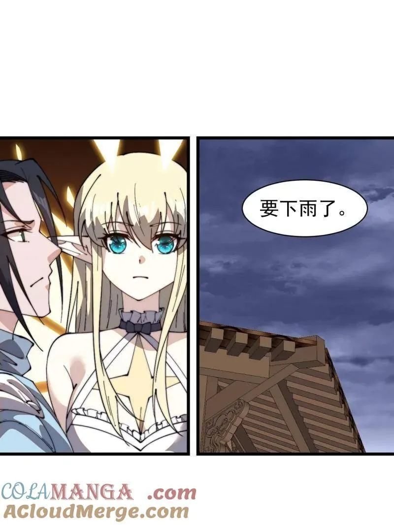 第838话 ：兄妹相谈72