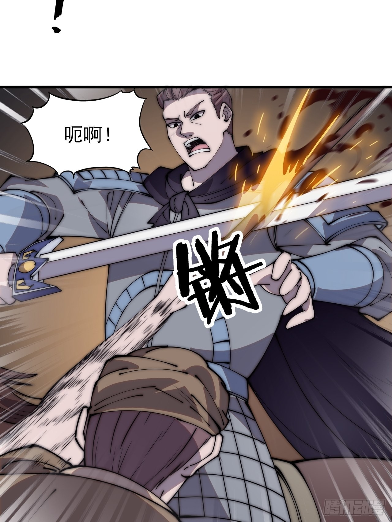 第四百二十八话：交战9