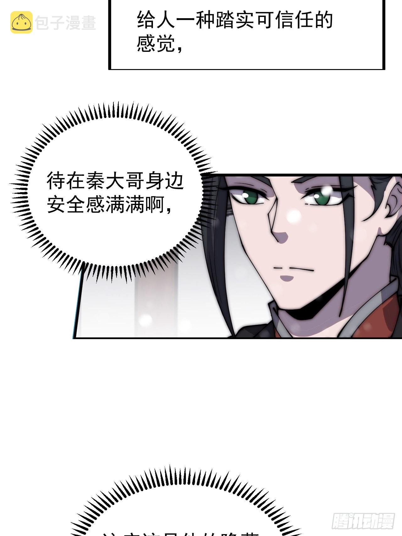第四百三十九话：切磋5