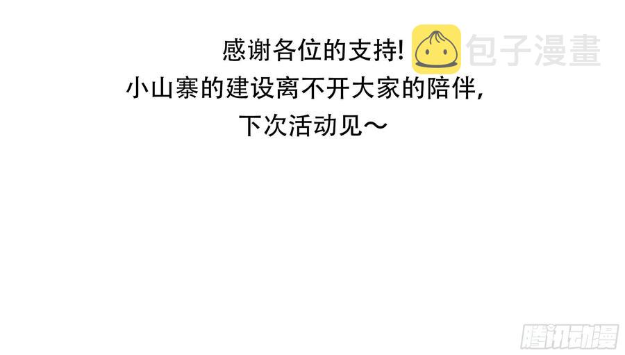 第三十七话：苏樱的心事45