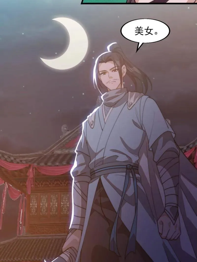 第八百零八话 ：美女让一下154