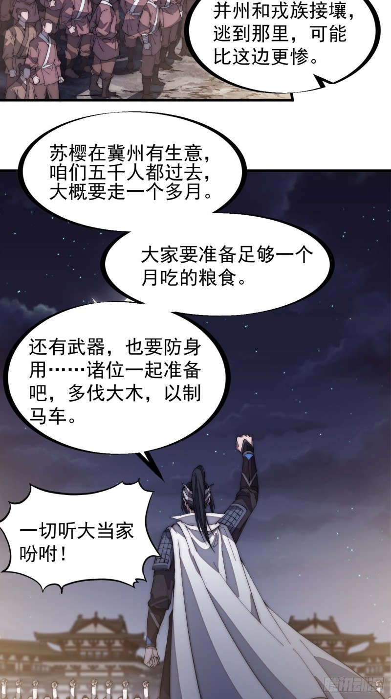 第一百三十一话：五千兄弟一起走23