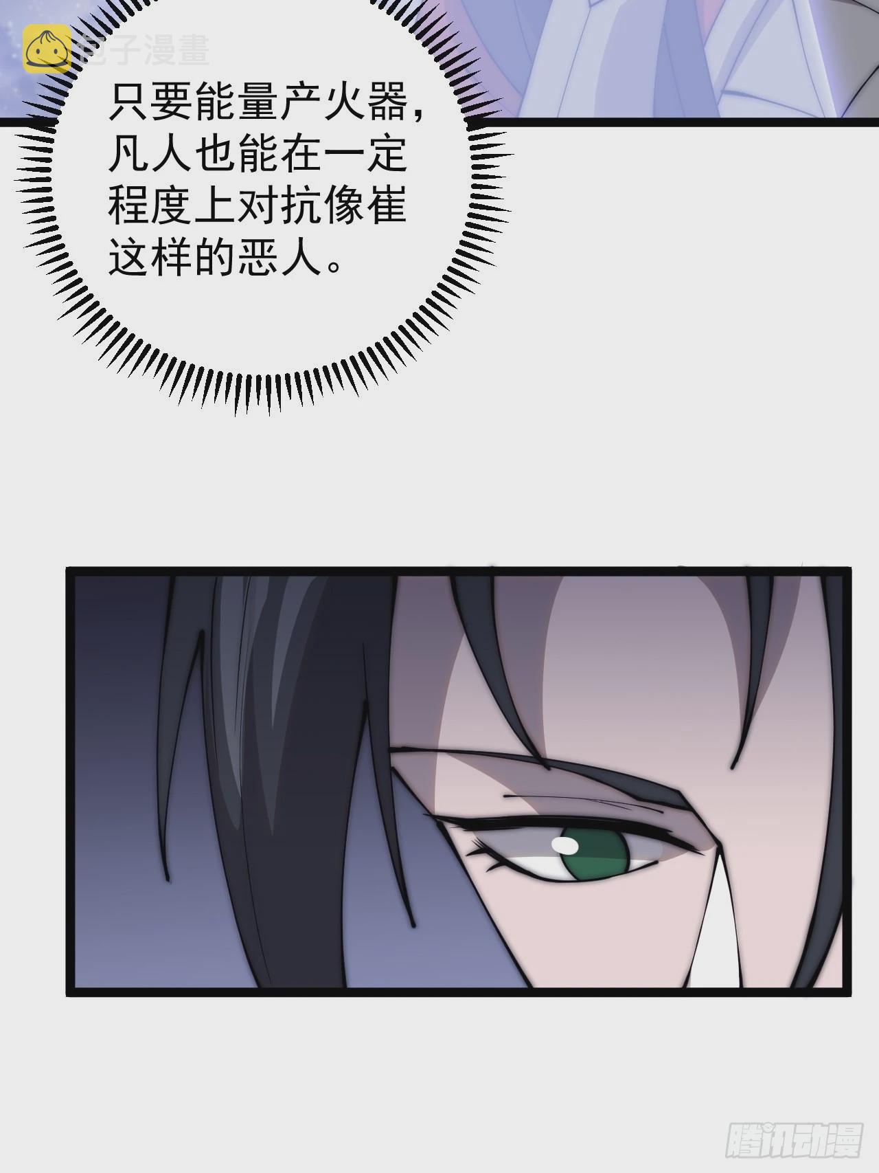 第四百话：心与国殇19