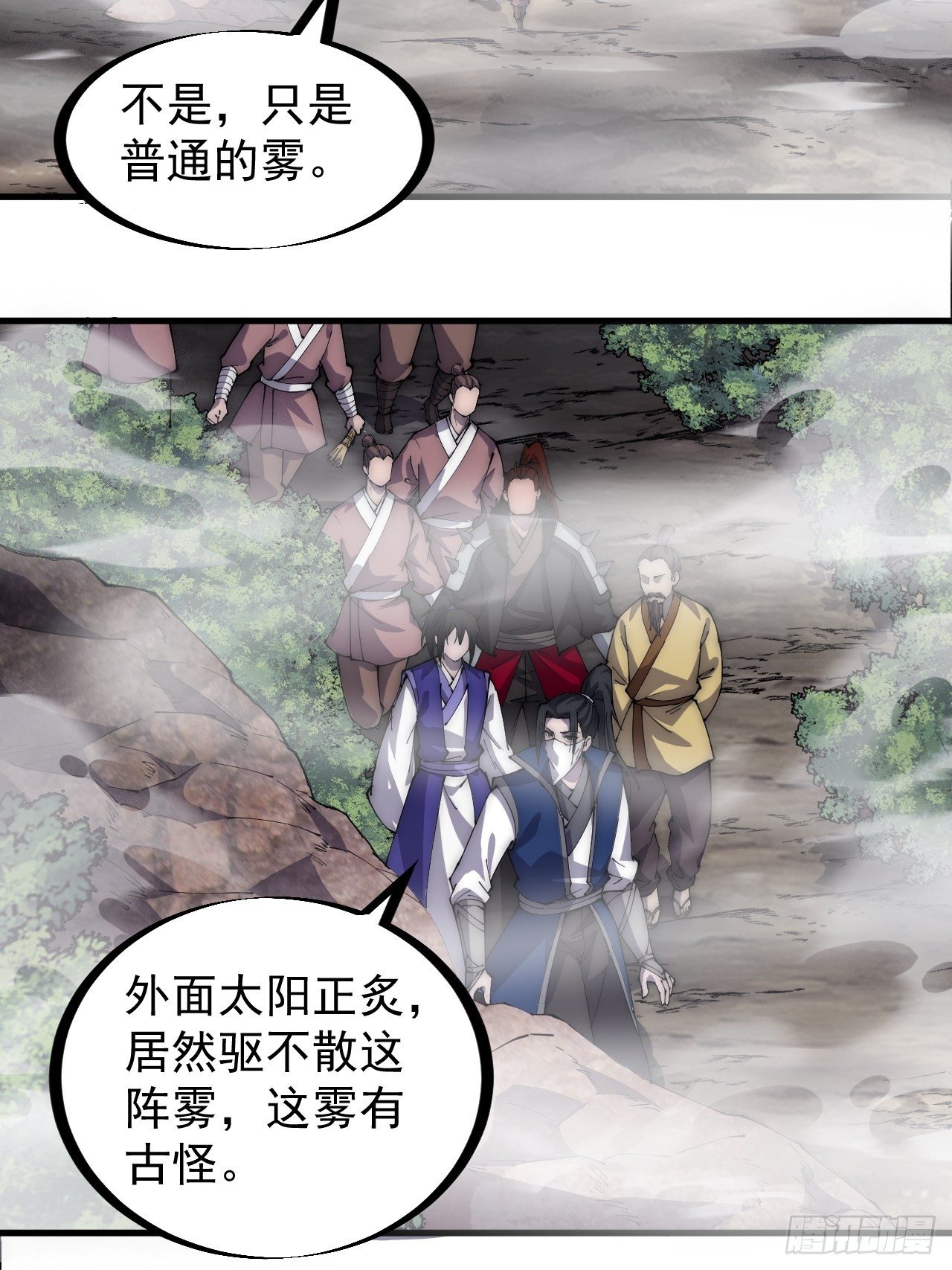 第二百七十一话：驱蛇15