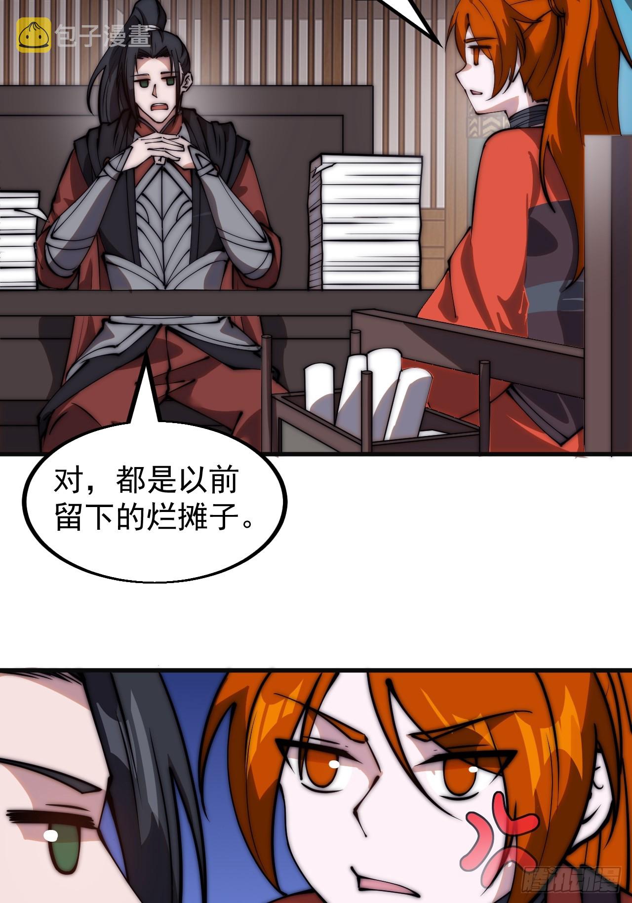第四百八十八话：仙人现身4