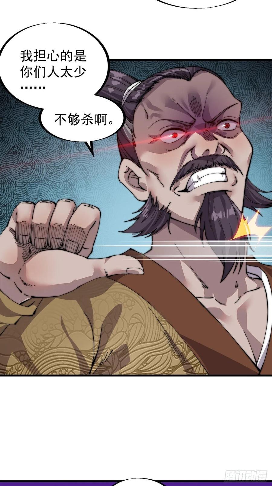 第五十二话：我就是地头蛇11