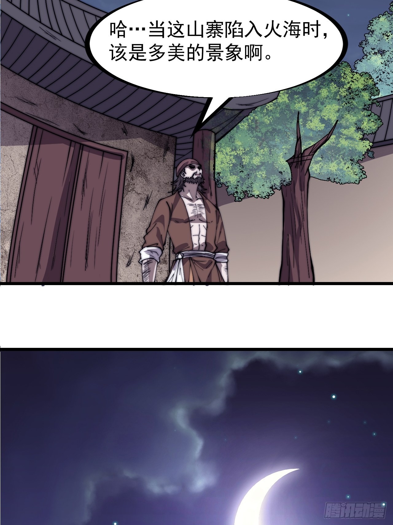 第三百二十二话：蛤蟆寨的弱点44