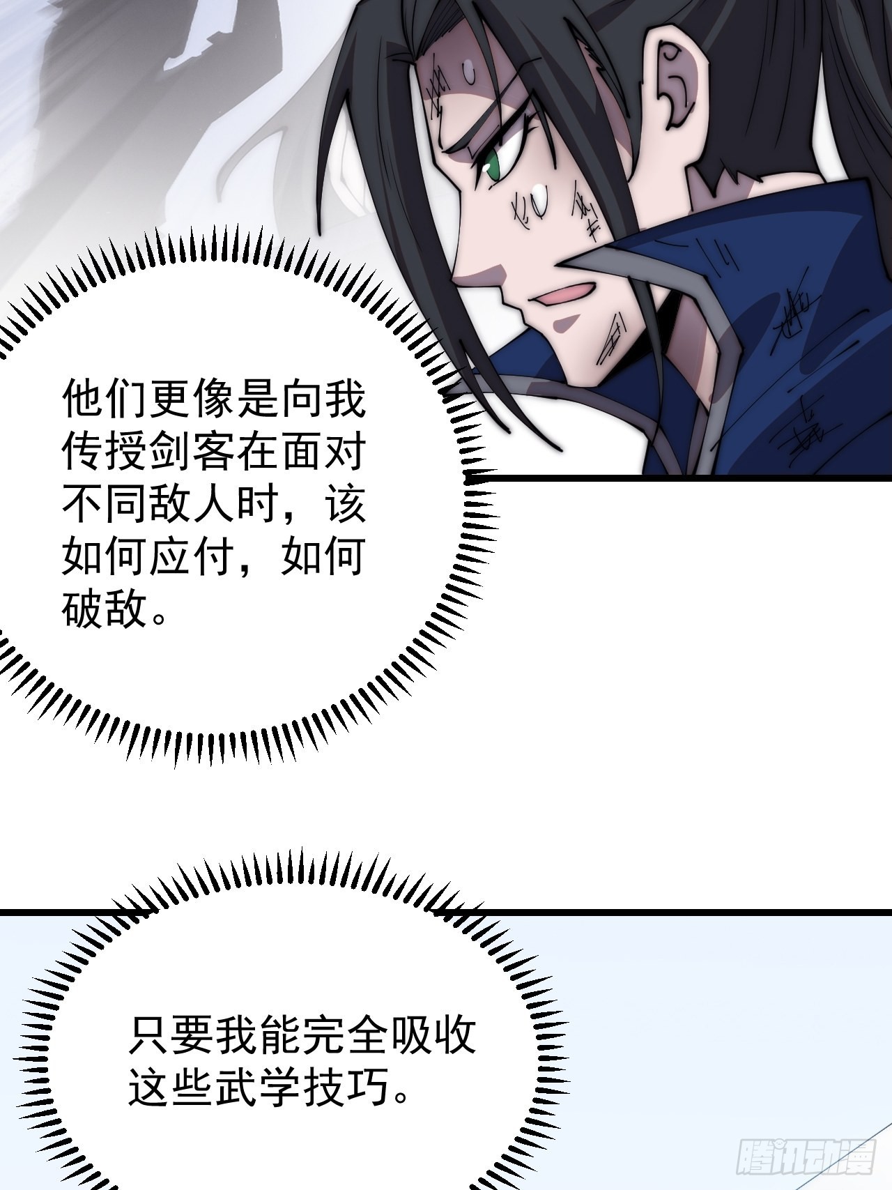 第三百七十四话：猛兽般的力量27