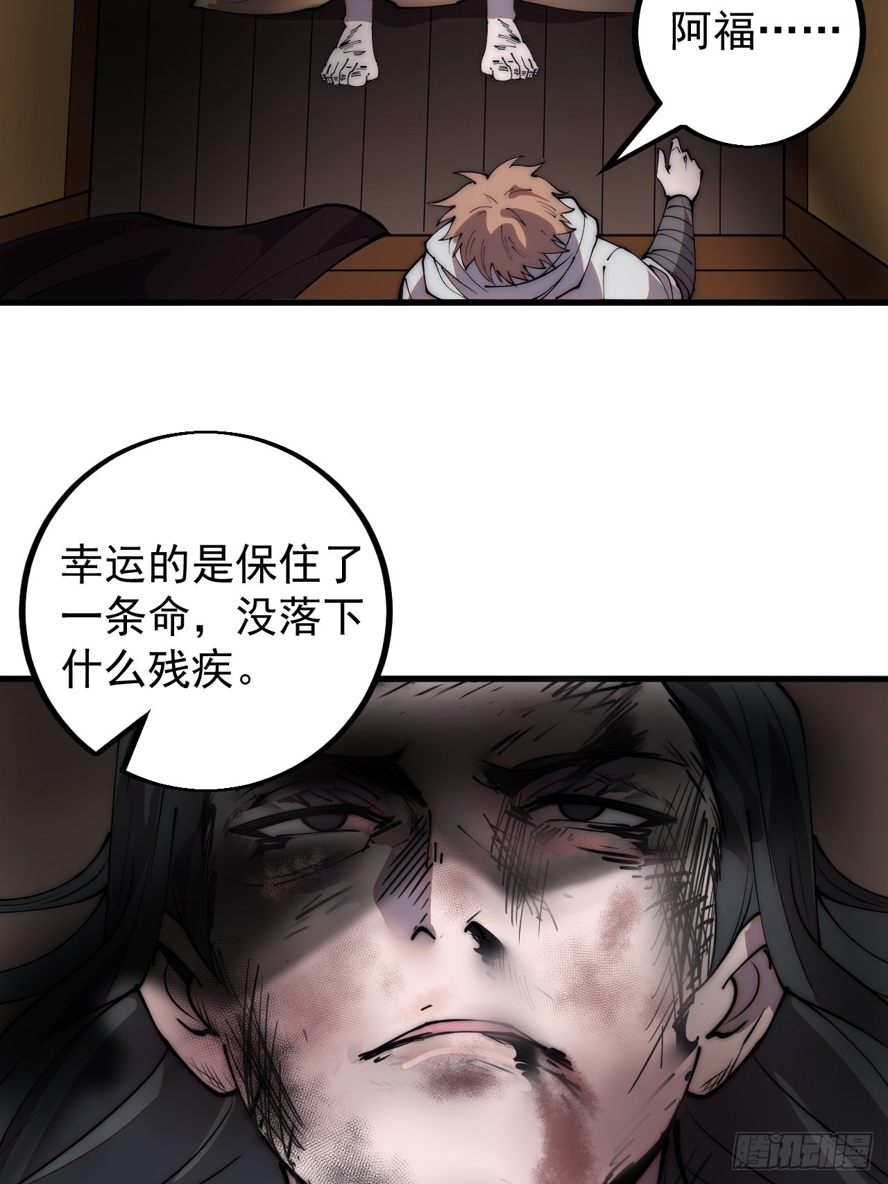 第四百二十三话：声东击西30