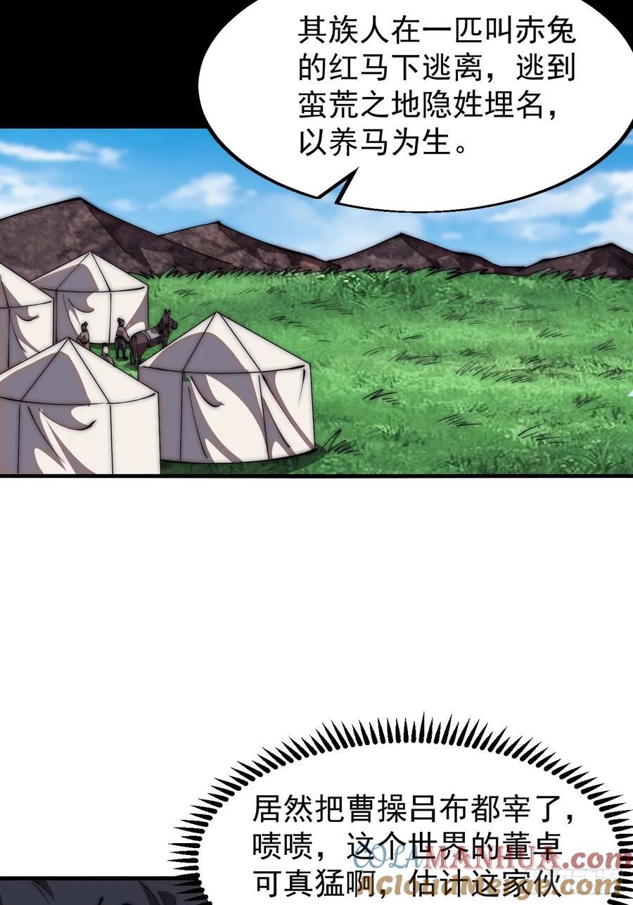 第六百四十九话：以己之长30