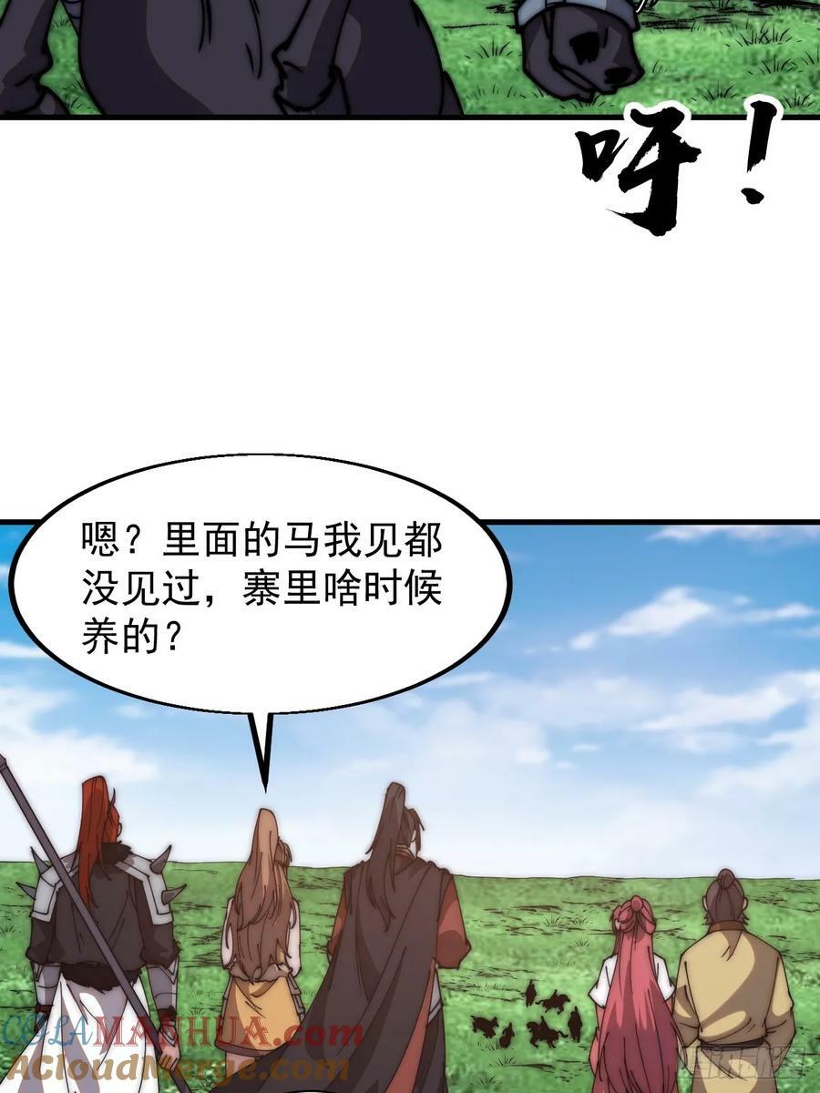 第六百一十五话：人人皆有良驹16