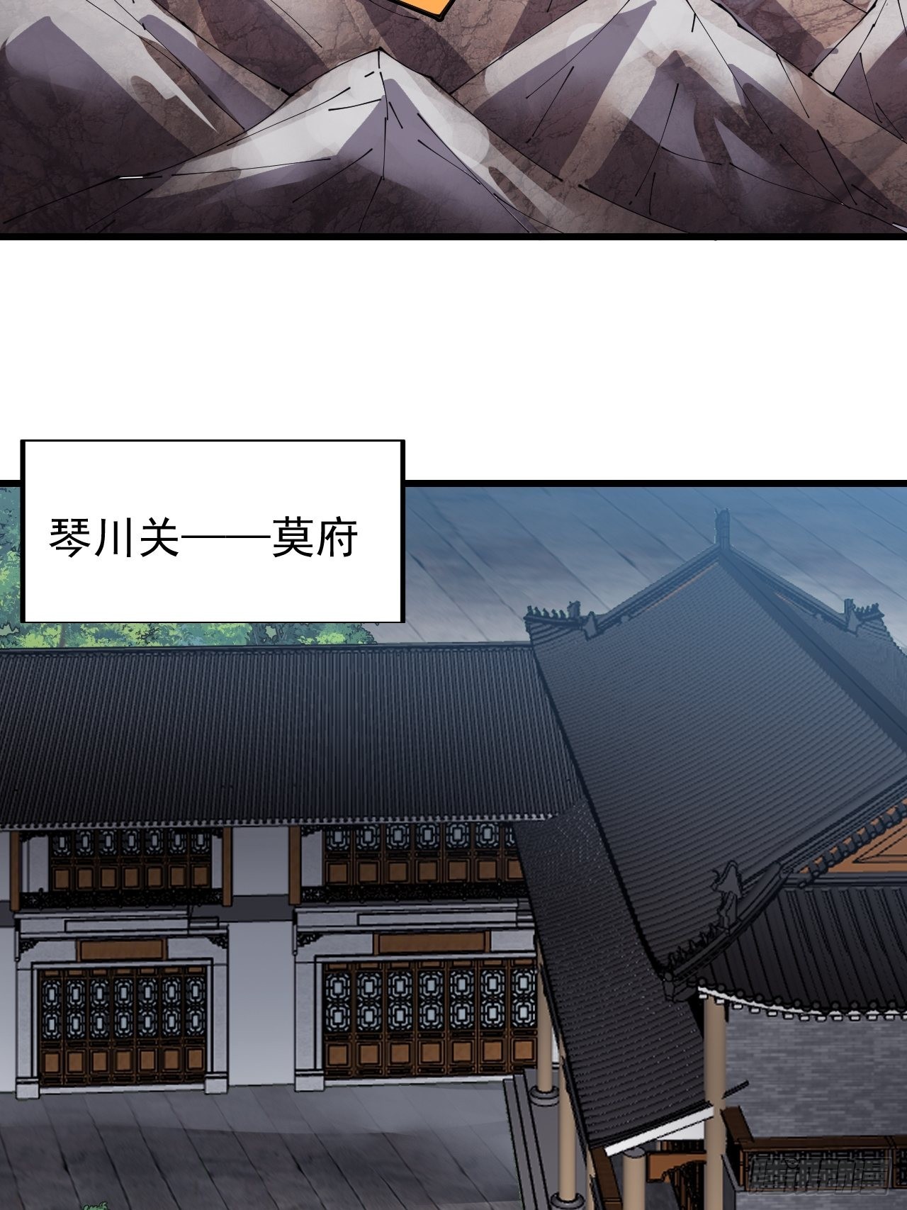 第三百五十六话：程大雷的请柬26