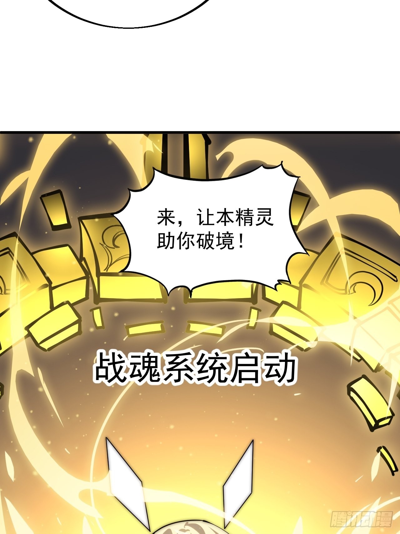 第四百三十七话：绝世晋升路42