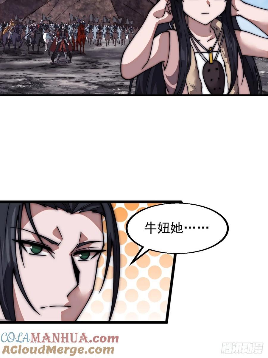 第六百六十二话：失控12