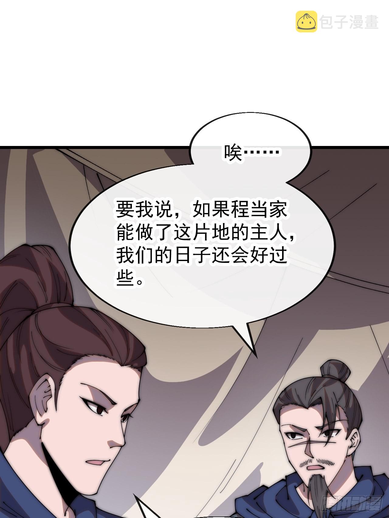 第三百五十一话：临阵倒戈？17