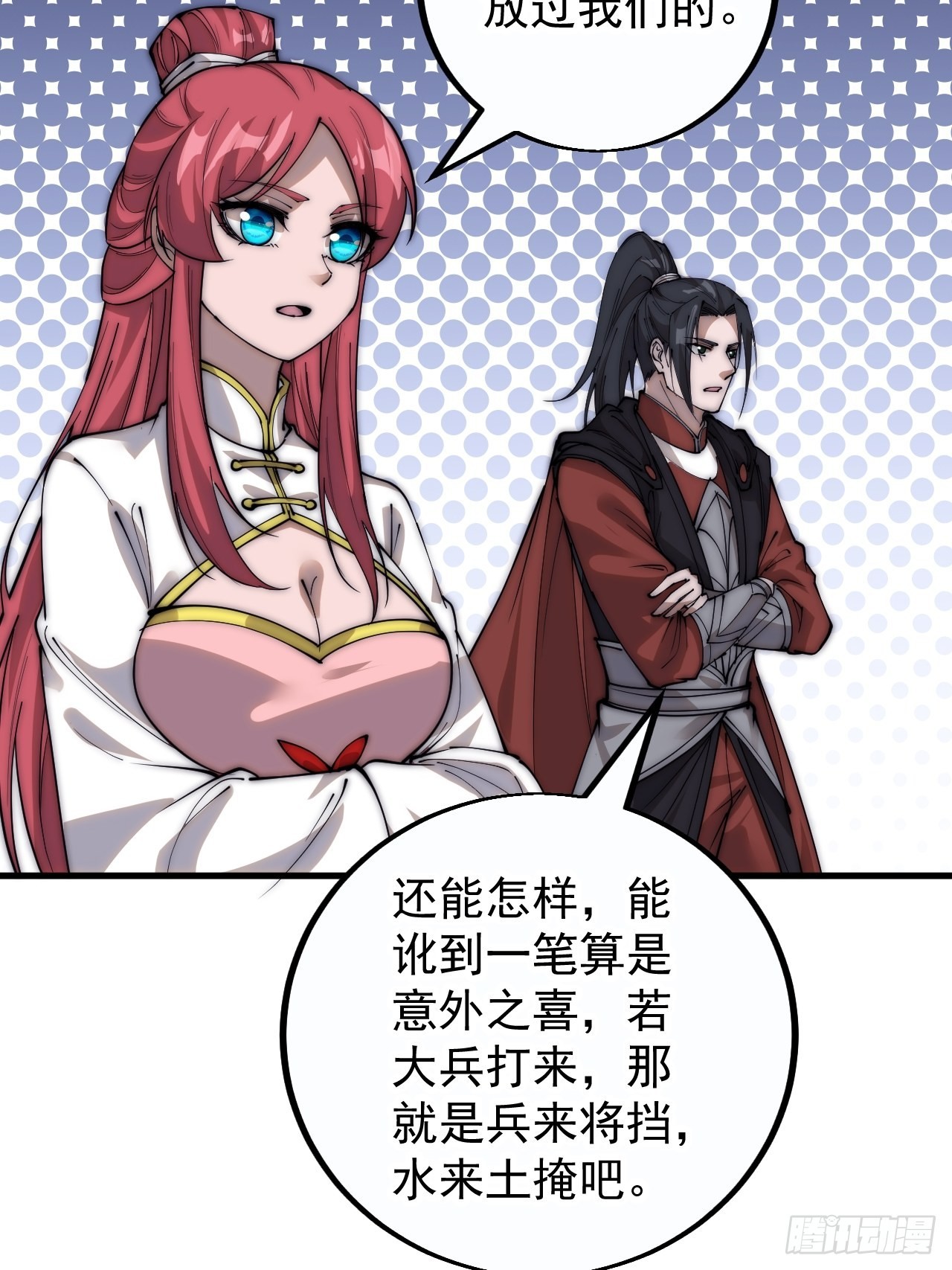 第三百九十九话：正义教征战4