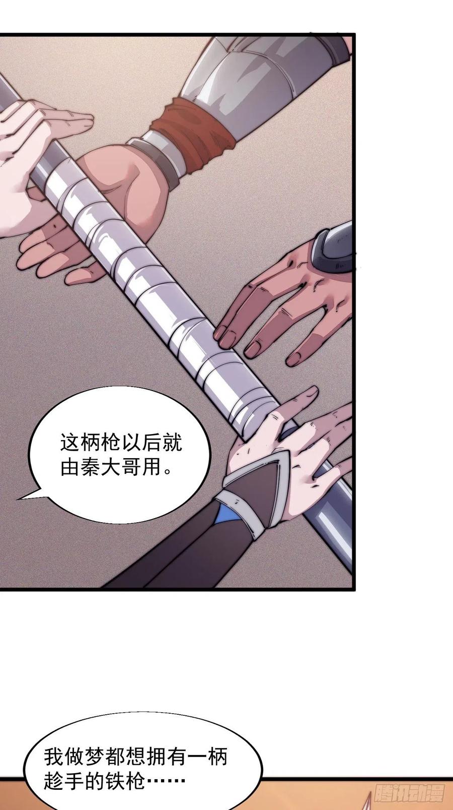 第六话：少年初相遇38