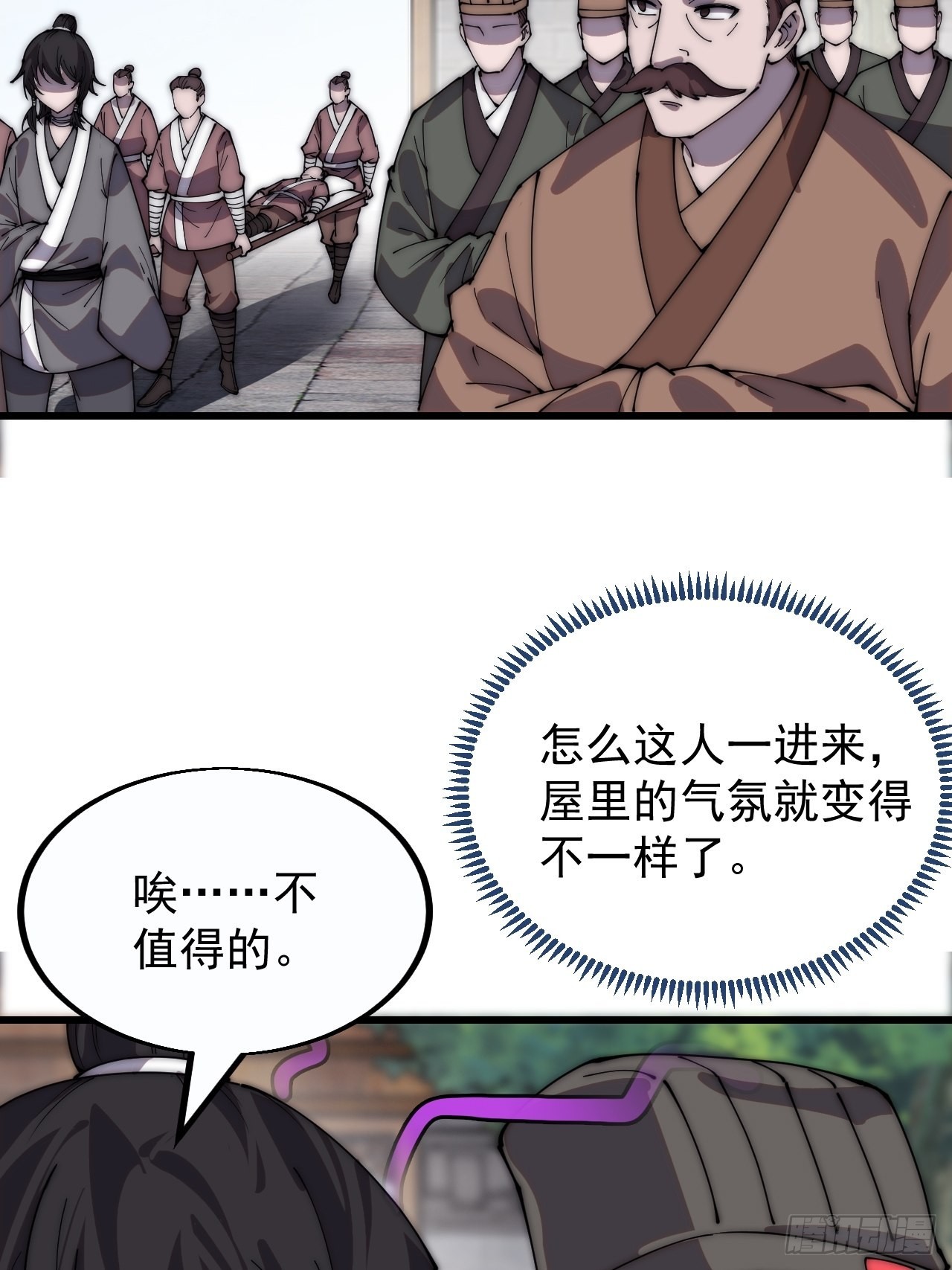 第三百八十三话：女主人14