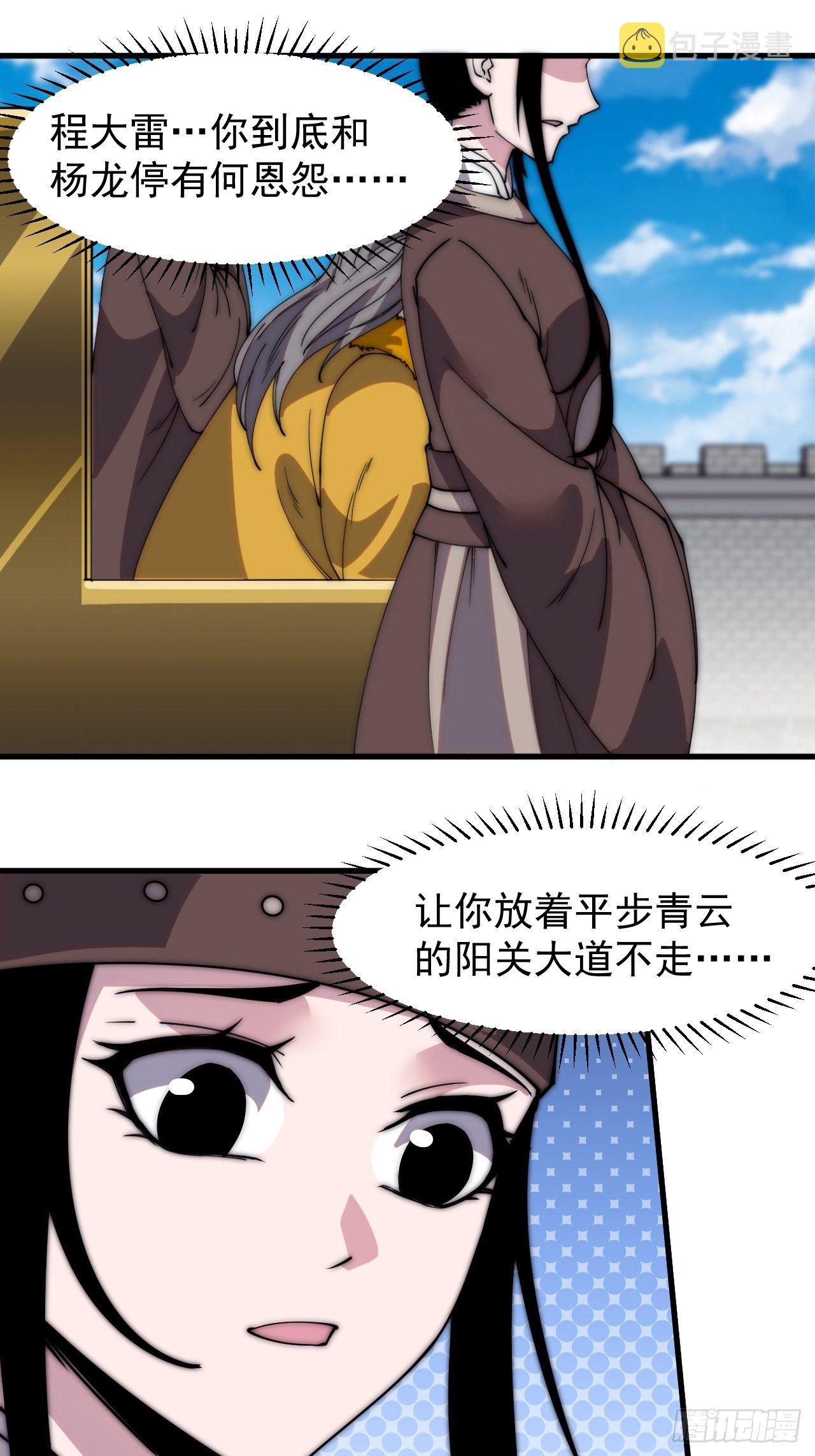 第二百一十八话：爆烟花2