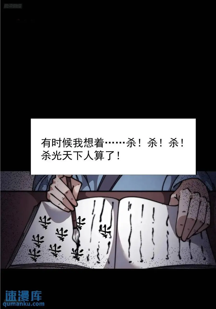 第七百一十八话：不死的流星2