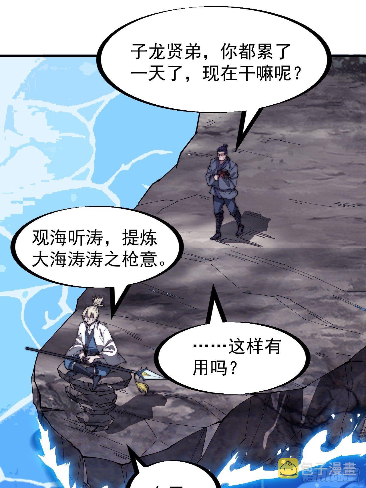 第二百八十一话：一起办他！2