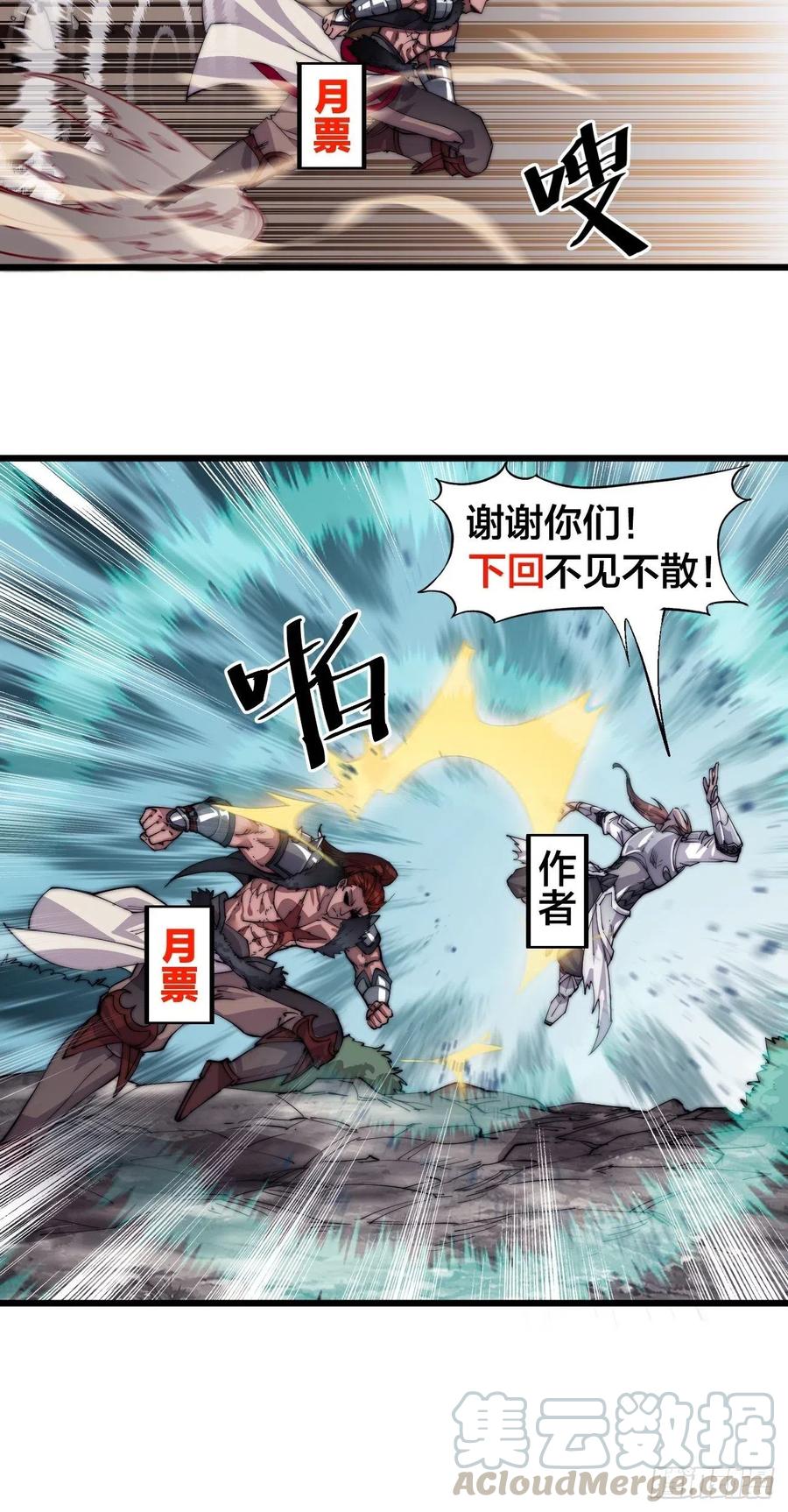 第十一话：名将陨落52