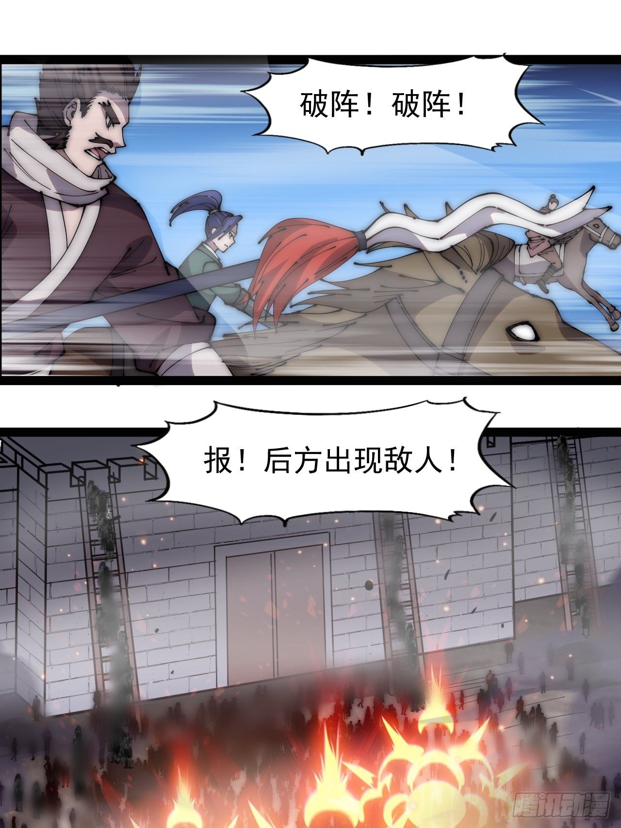 第二百九十四话：四面楚歌11
