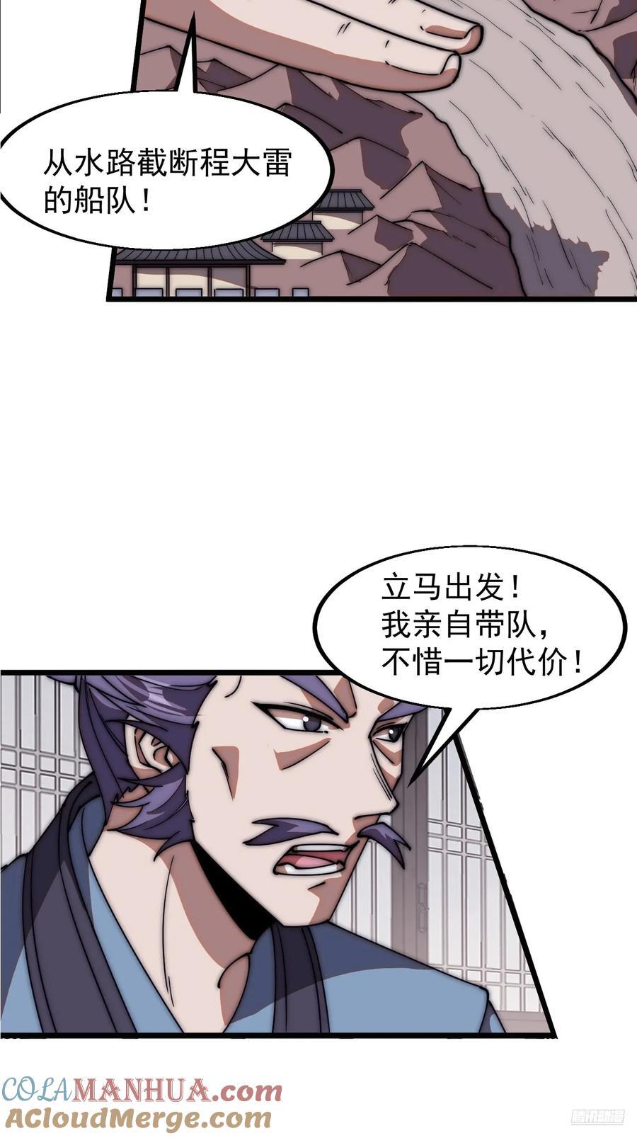 第六百五十三话：劫粮9
