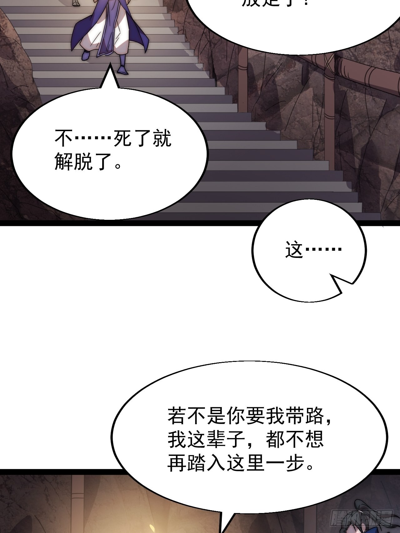 第三百六十话：万人坑29