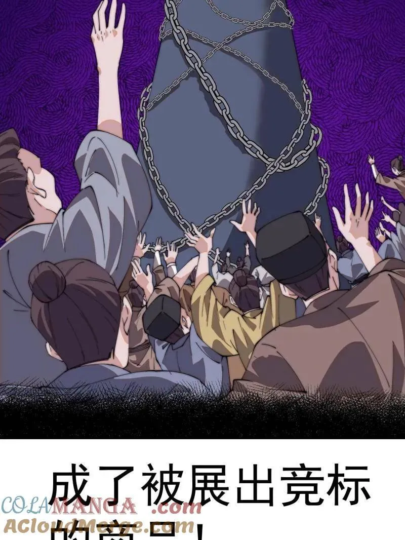 第八百零五话 ：商品144