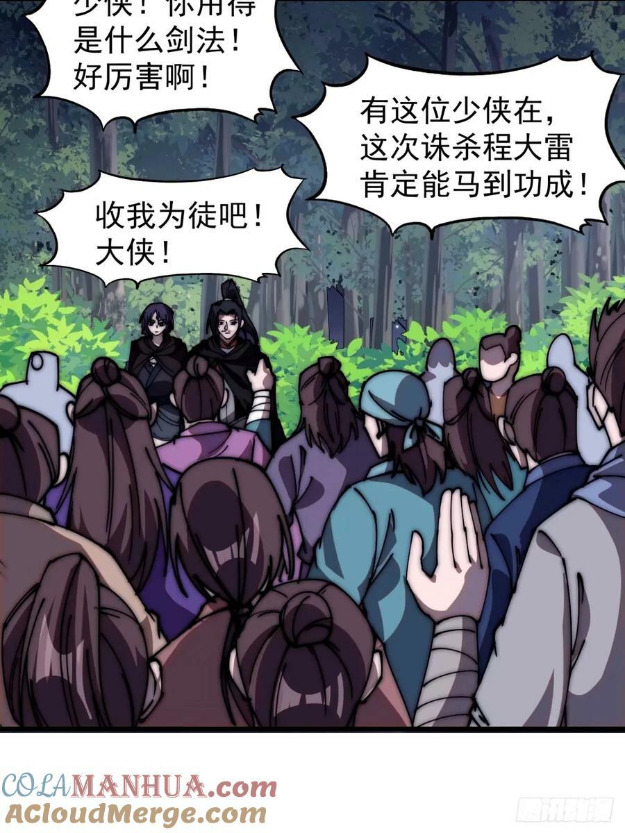 第五百七十一话：意外28