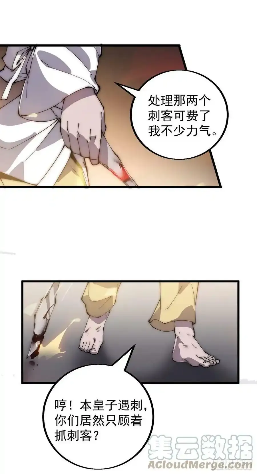 第四百二十一话：被抓24