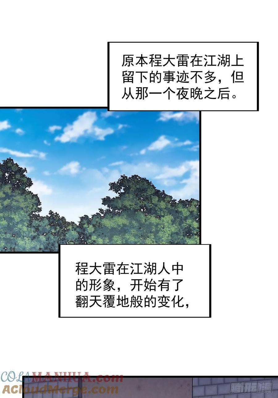第五百八十四话：始作俑者18