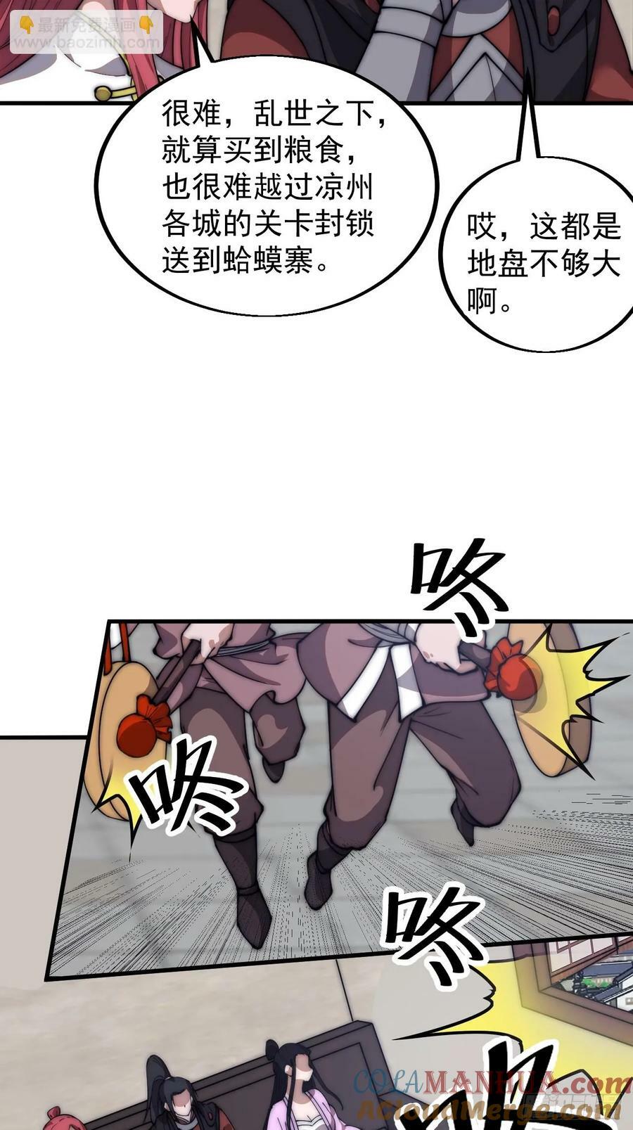 第六百零七话：肥豹合璧24