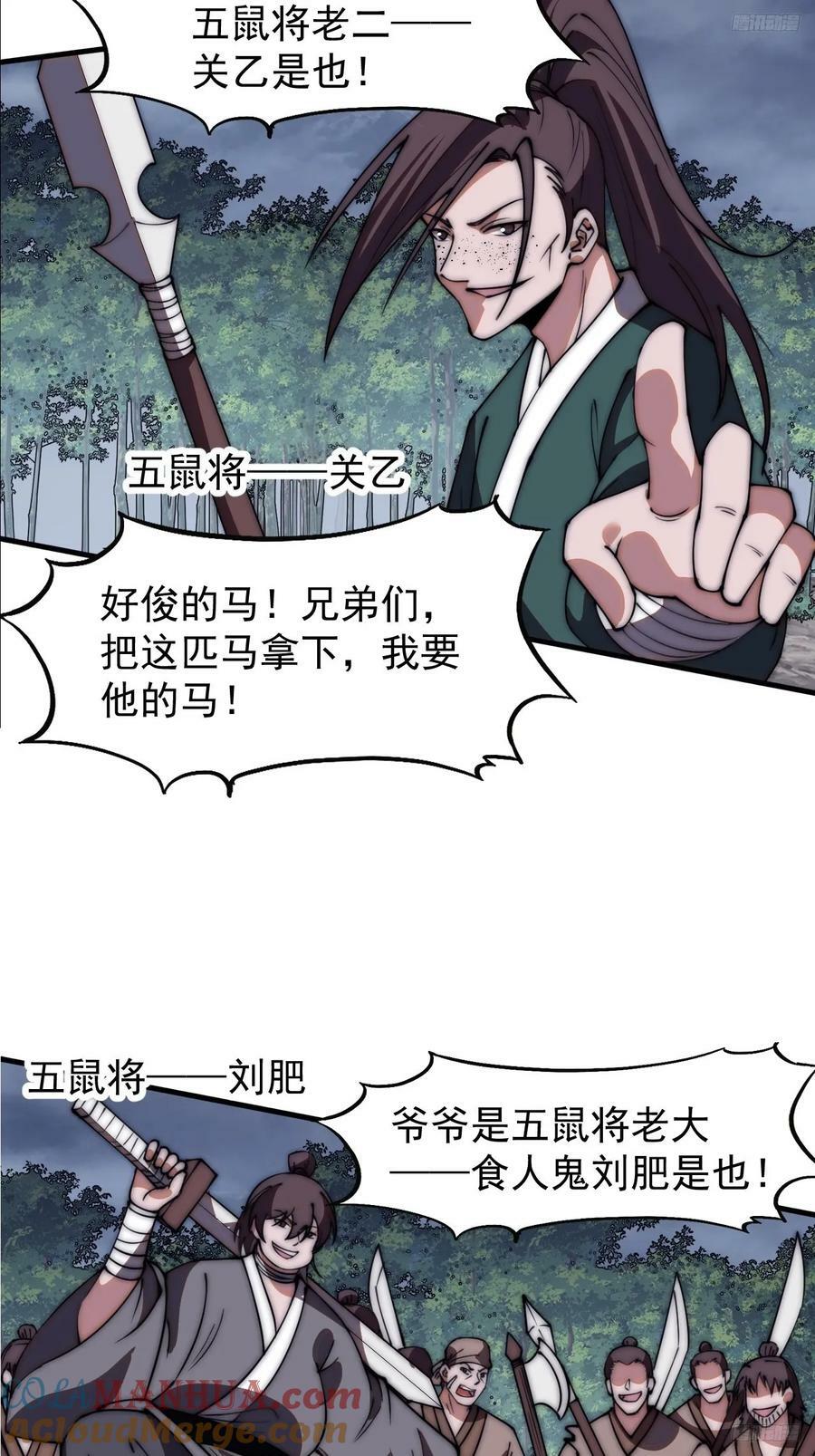 第六百零一话：痛失宝马6