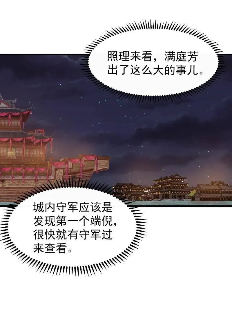 第823话 ：谈心31