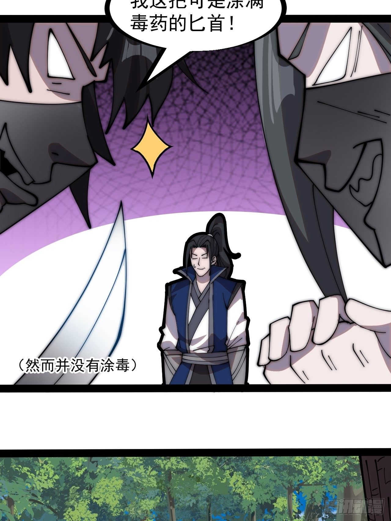 第二百六十五话：打劫！35
