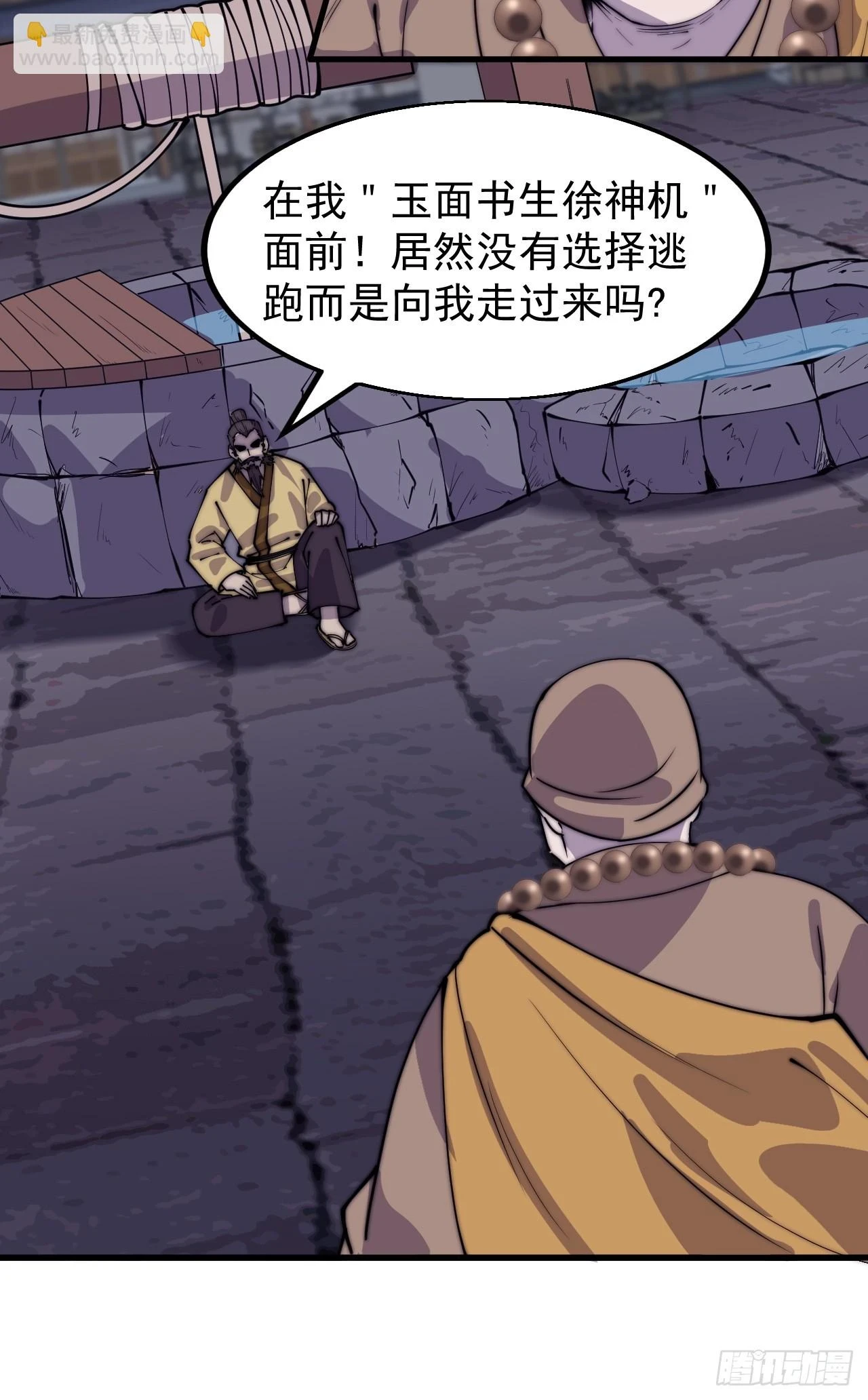 第五百零九话：大威天龙19