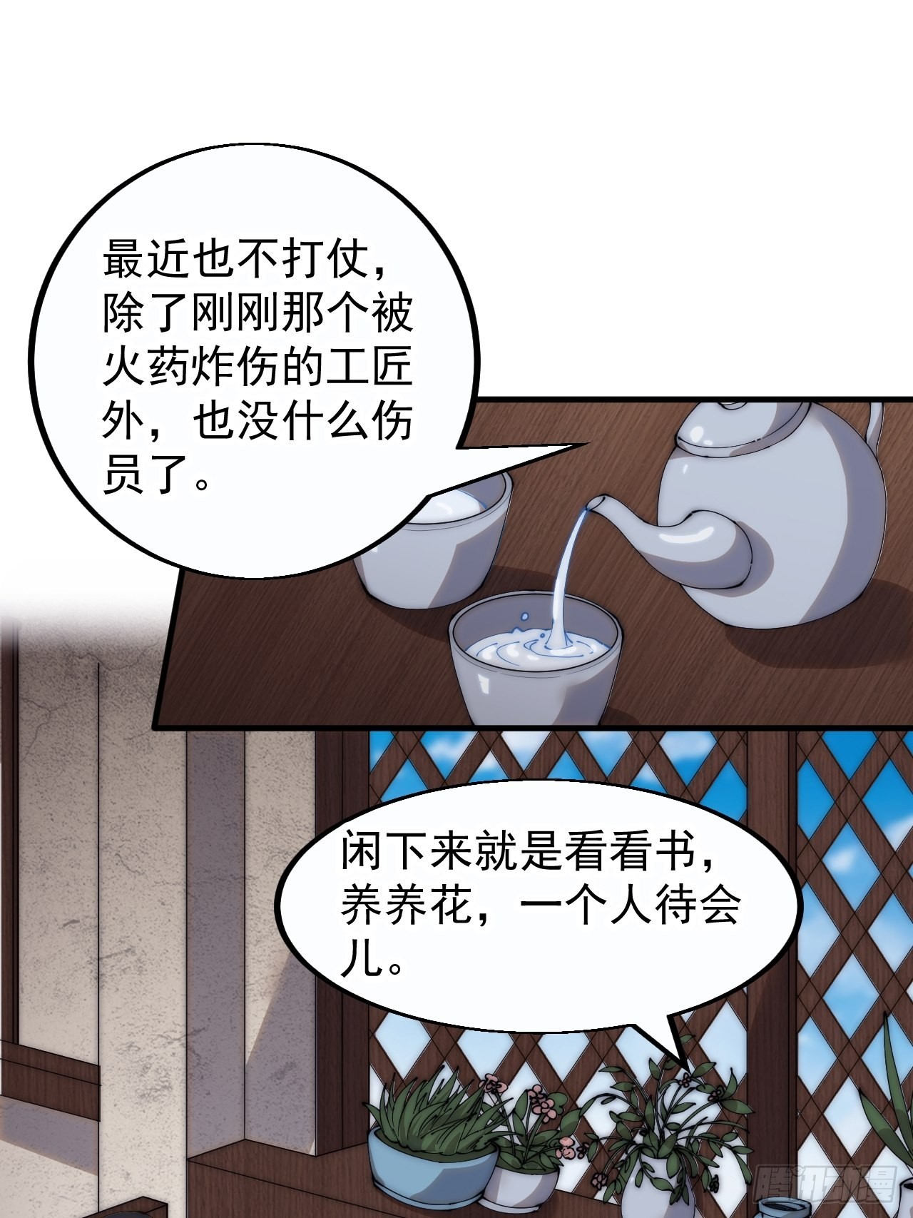 第四百零八话：圣女与刘悲20