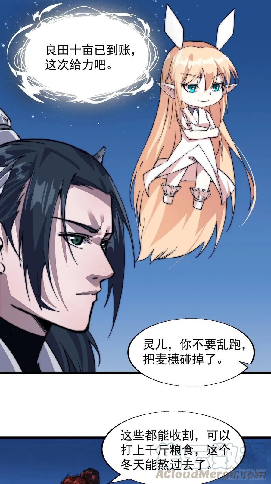 第七话：天蟾吞月图15