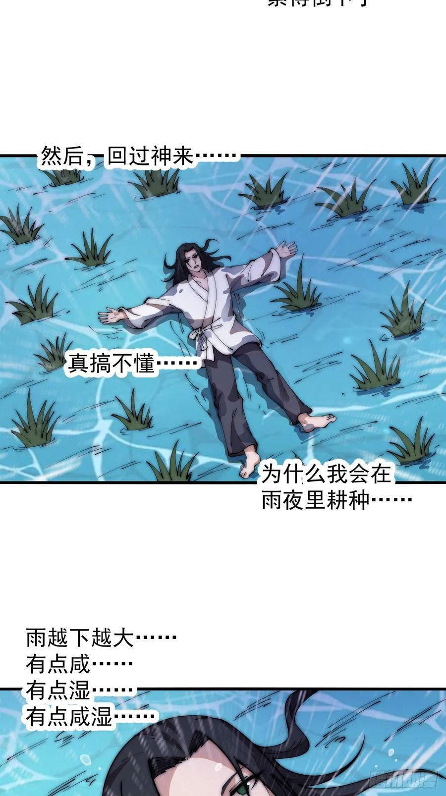 第五百九十三话：仲夏夜之梦41