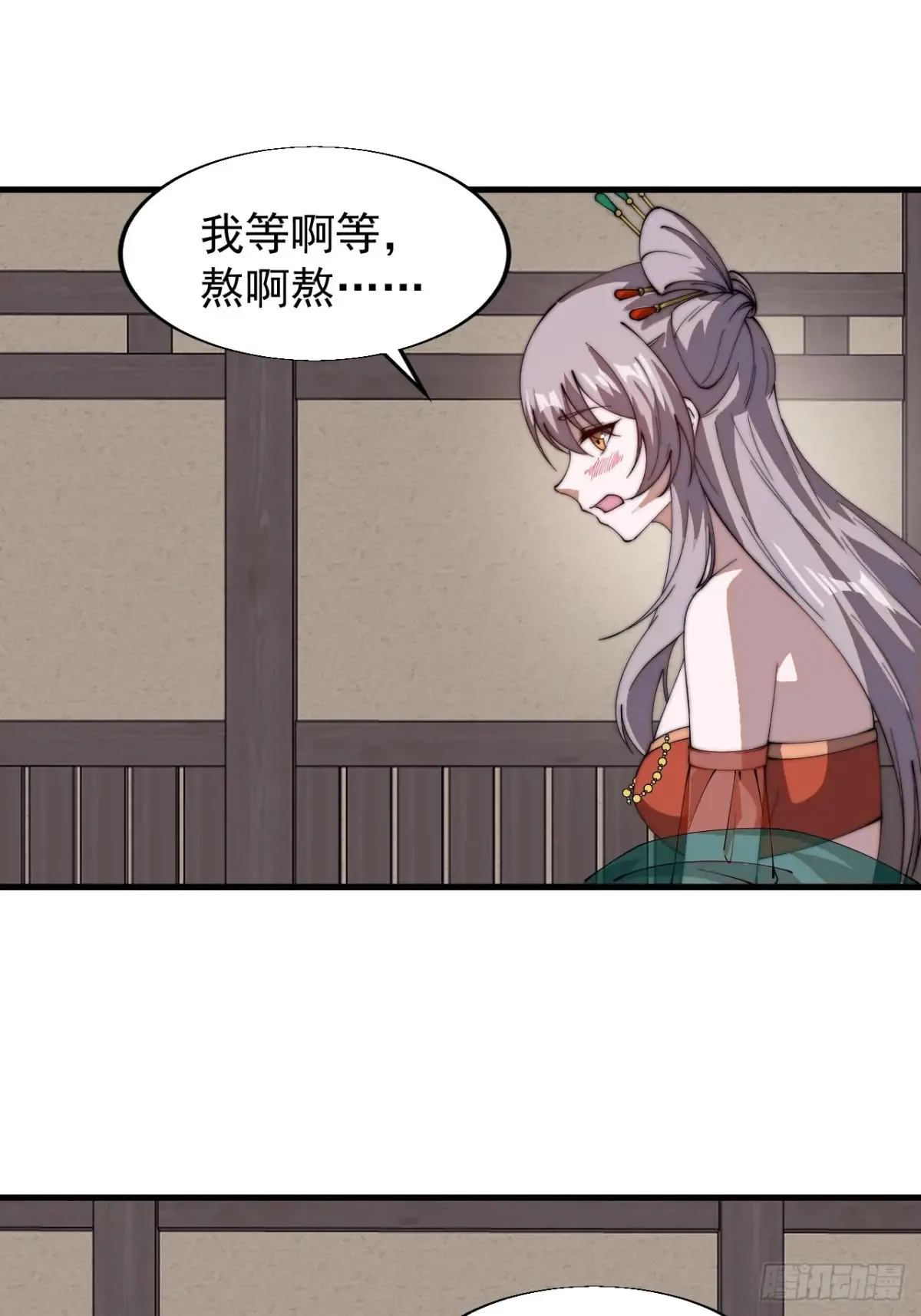 第七百八十一话：表白心意47