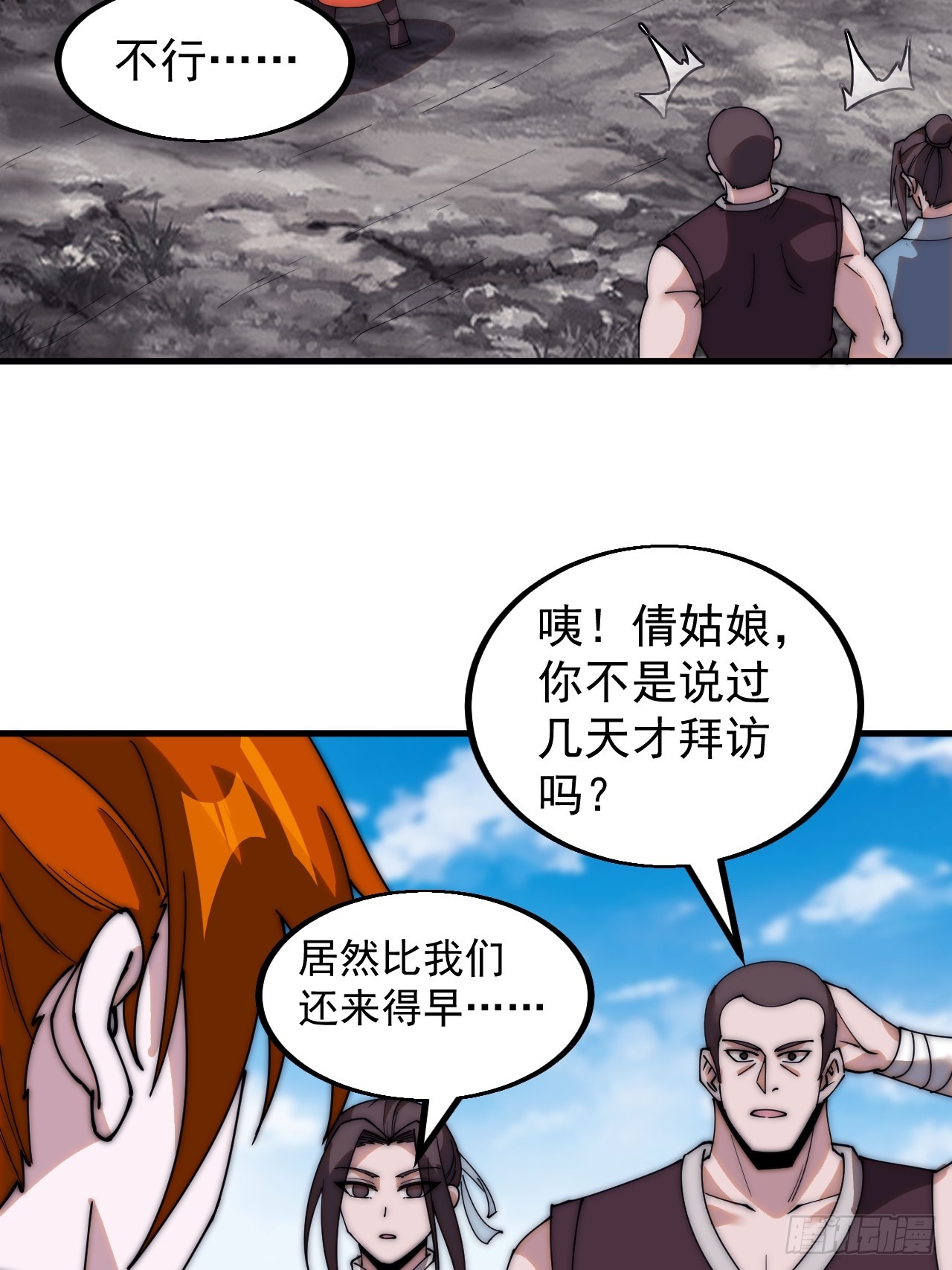 第四百八十七话：交易27