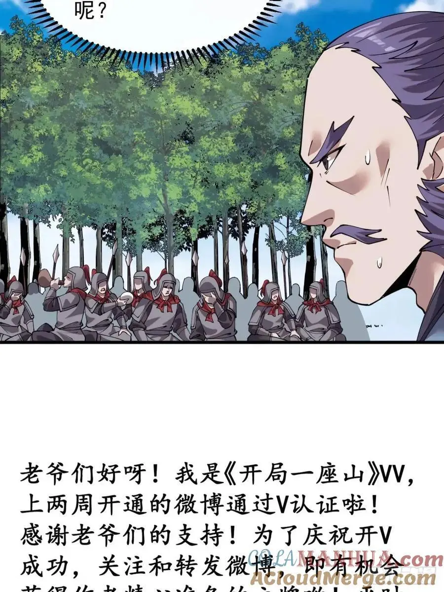 第七百三十八话：追踪54