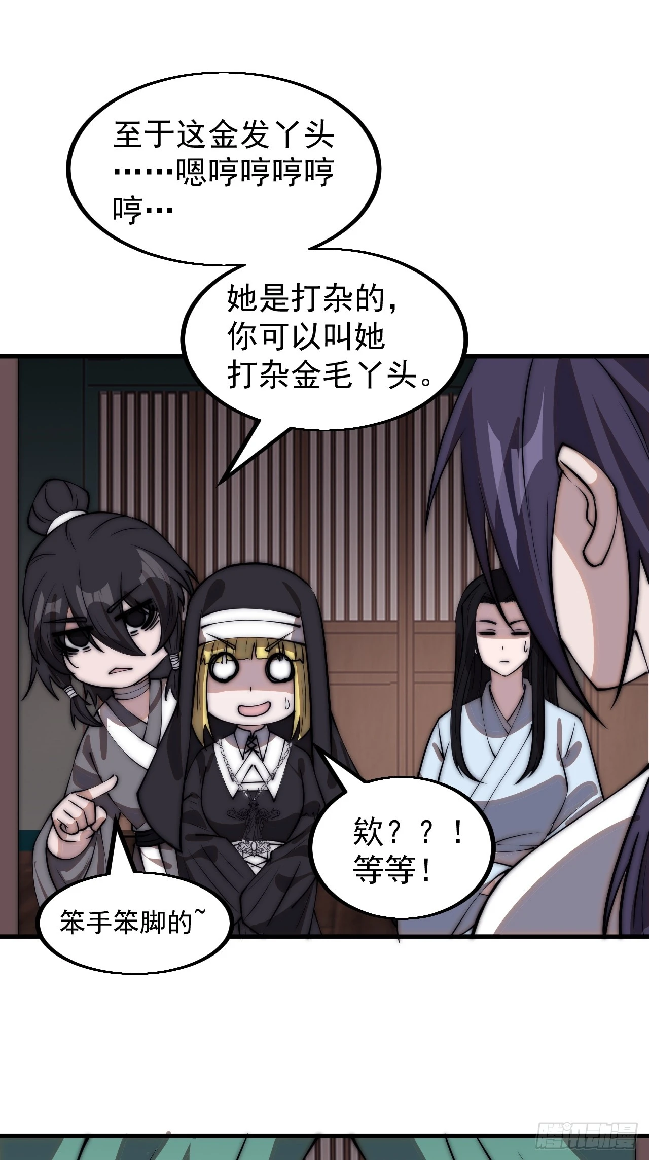 第四百九十五话：触发支线任务37