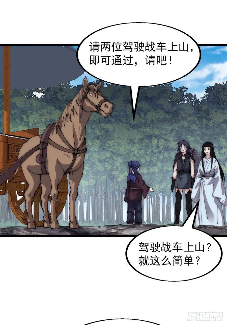 第五百五十话：过关29